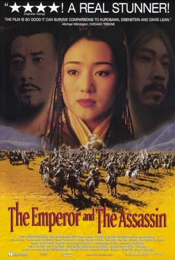 Император и убийца (1998) онлайн бесплатно